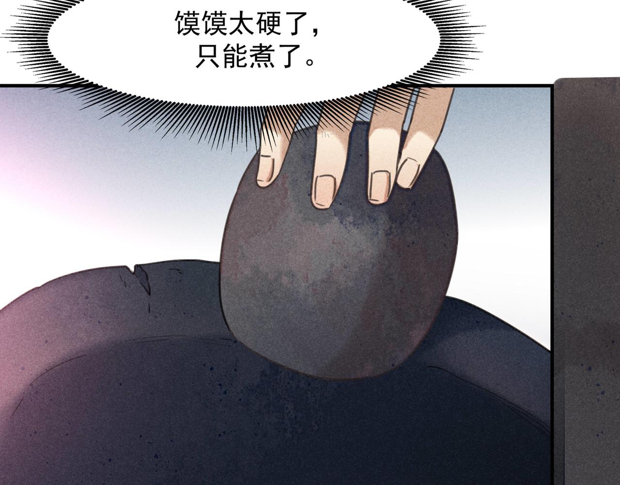 第3话 神佑(1/3)-第3话