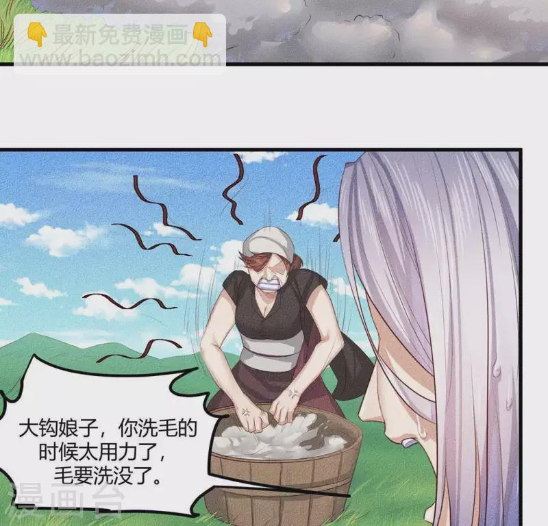 第26话 不行？！？-第27话