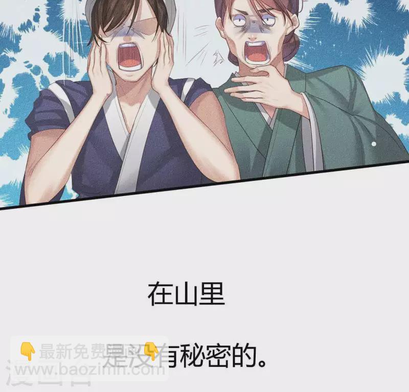 第26话 不行？！？-第27话