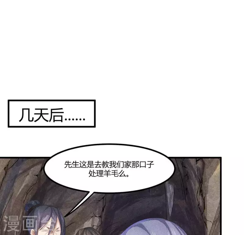 第26话 不行？！？-第27话