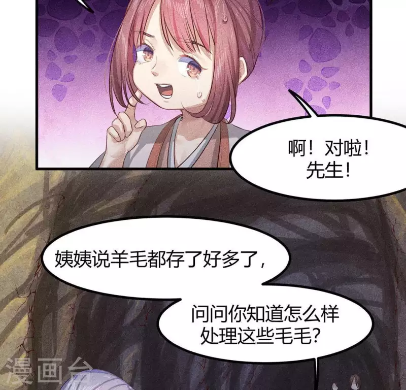 第26话 不行？！？-第27话