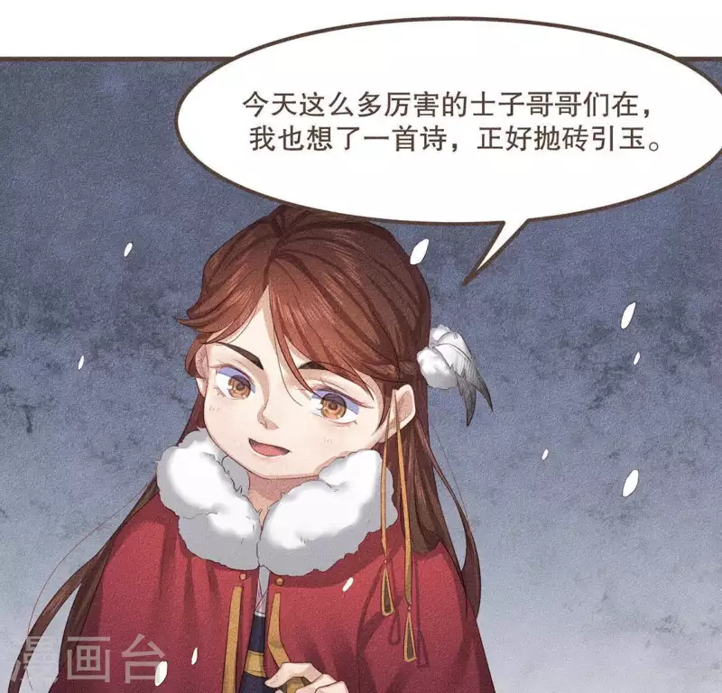 第28话 下雪了-第29话