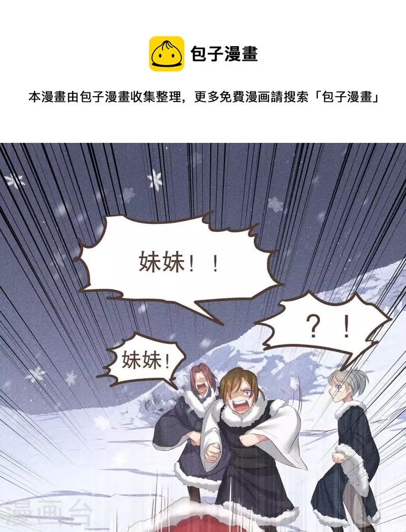 第30话 吾命休矣-第31话