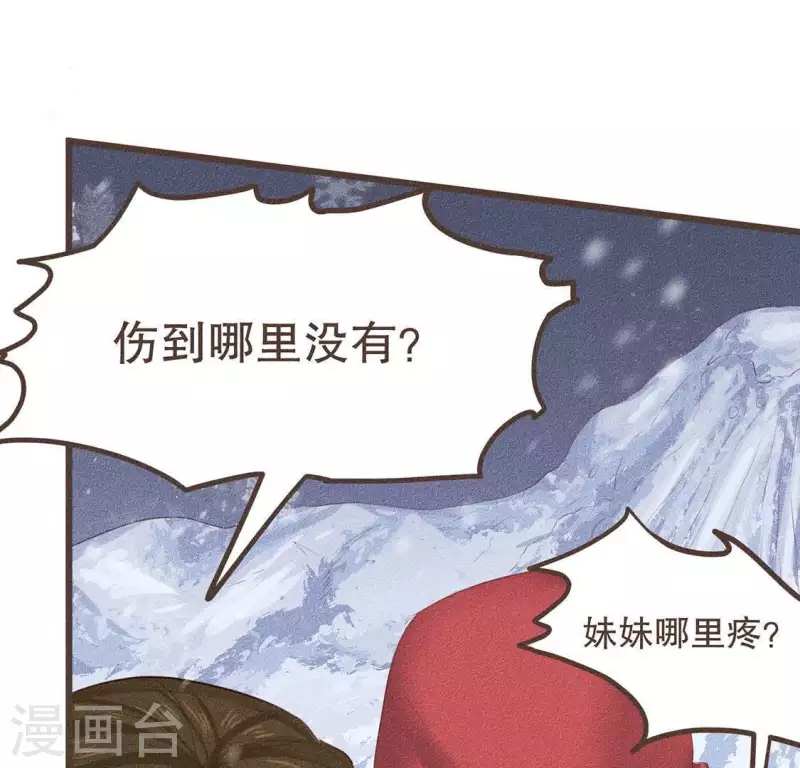 第30话 吾命休矣-第31话