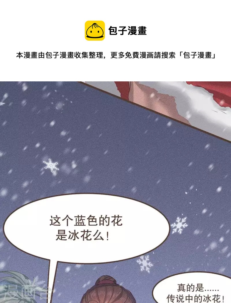 第30话 吾命休矣-第31话