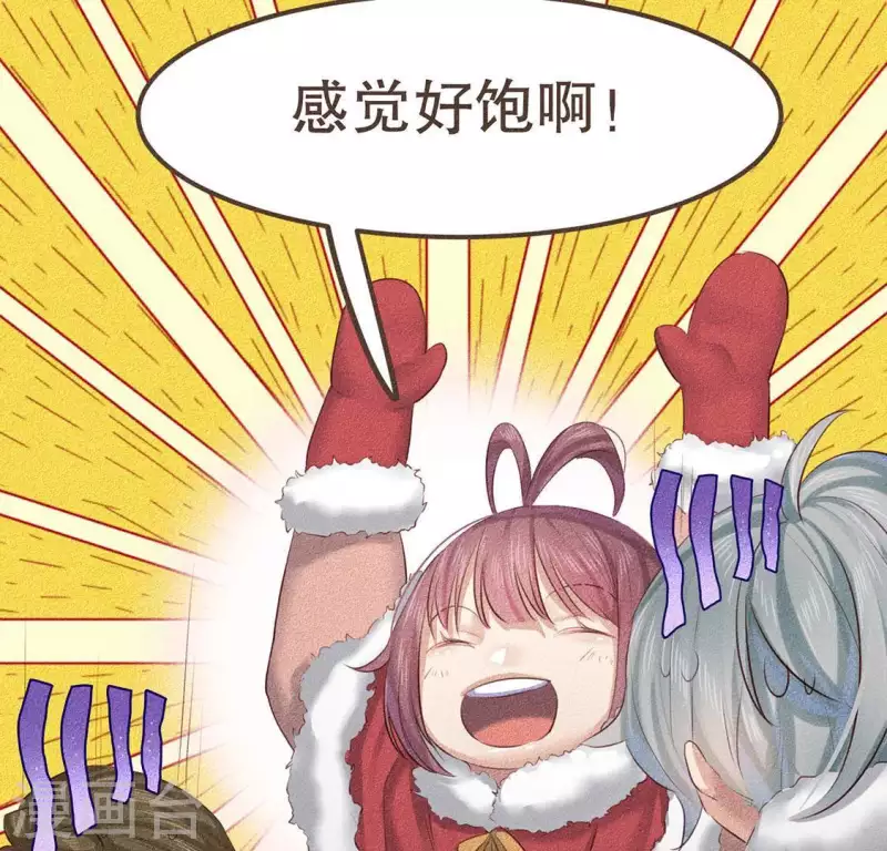 第30话 吾命休矣-第31话