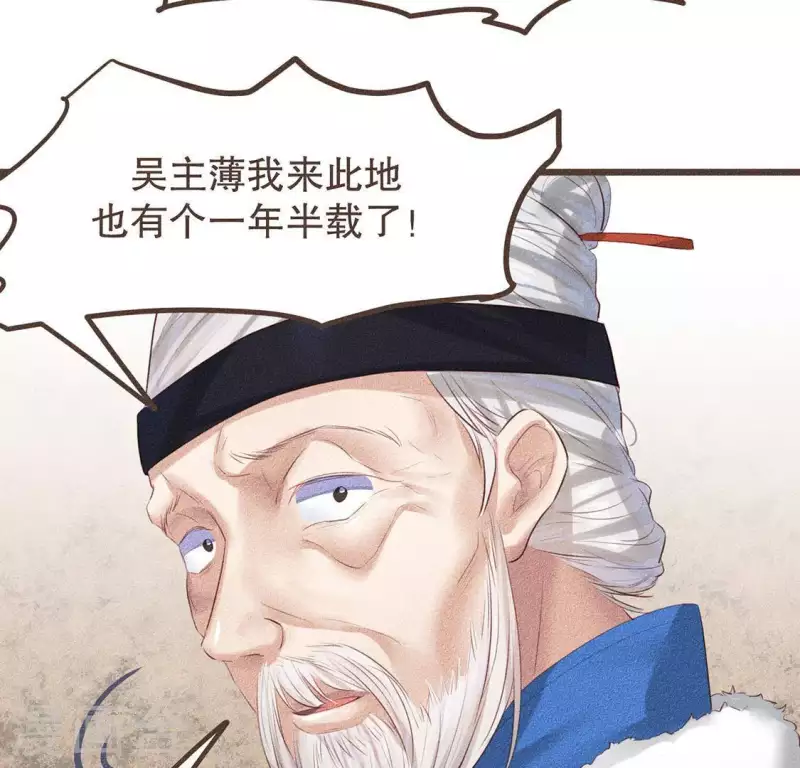 第30话 吾命休矣-第31话