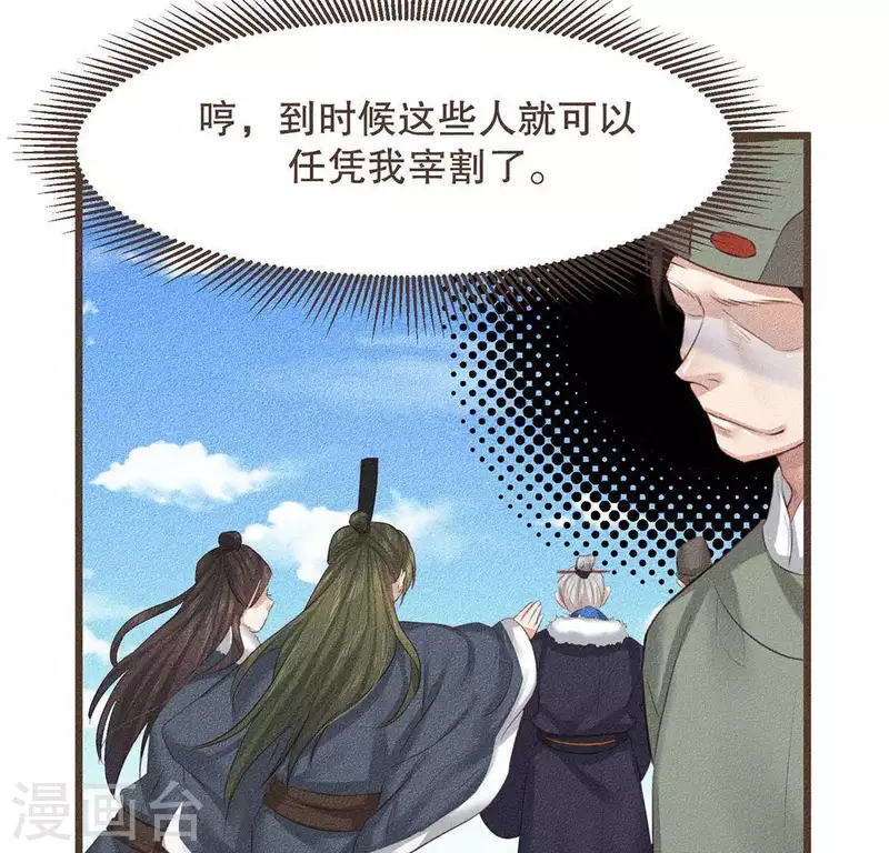 第30话 吾命休矣-第31话