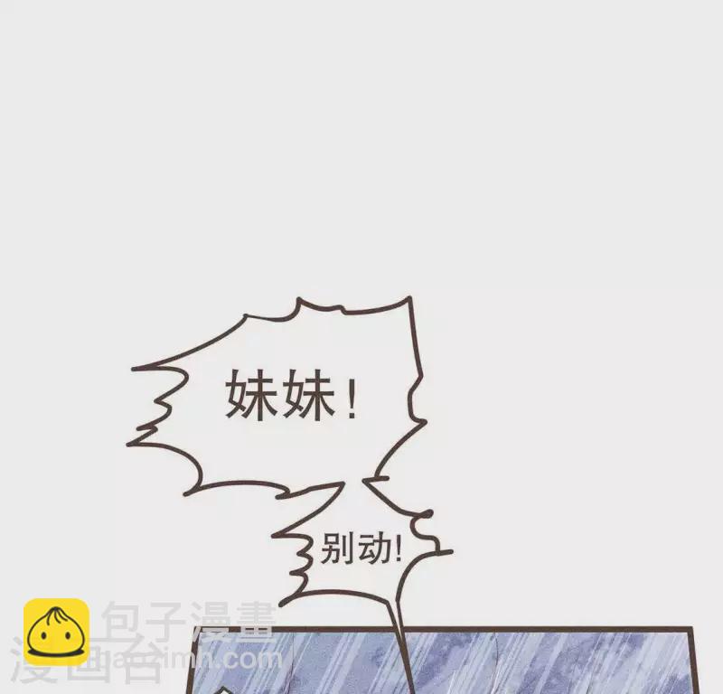 第30话 吾命休矣-第31话