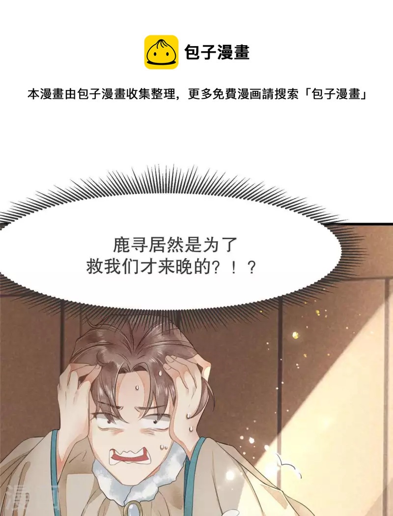 第32话 积德？(1/2)-第33话