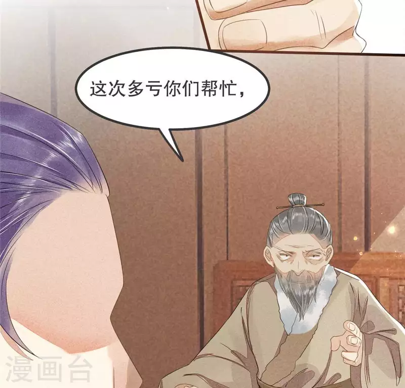 第32话 积德？(1/2)-第33话
