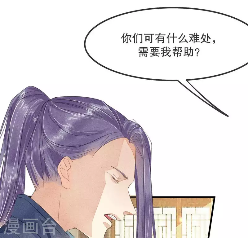 第32话 积德？(1/2)-第33话