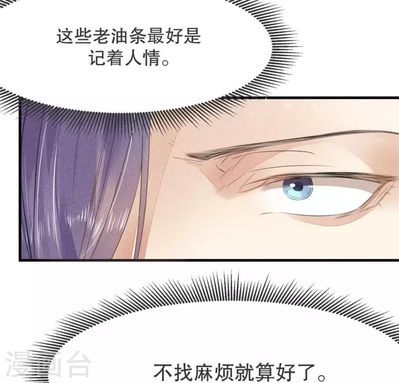 第32话 积德？(1/2)-第33话