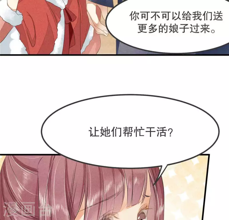 第32话 积德？(1/2)-第33话