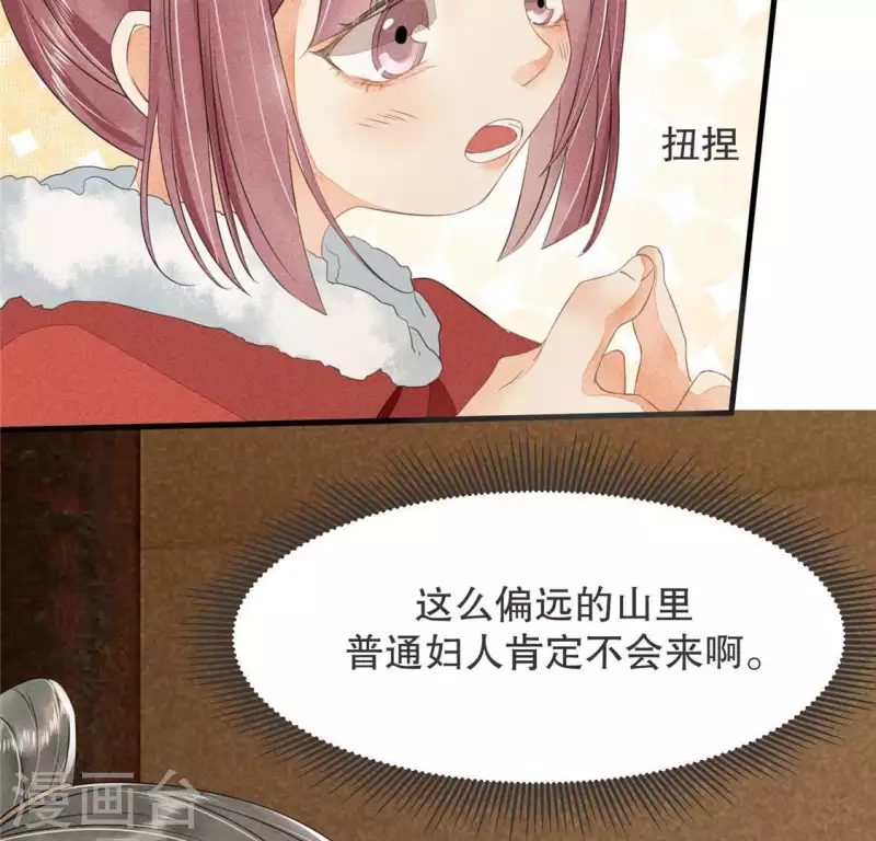 第32话 积德？(1/2)-第33话