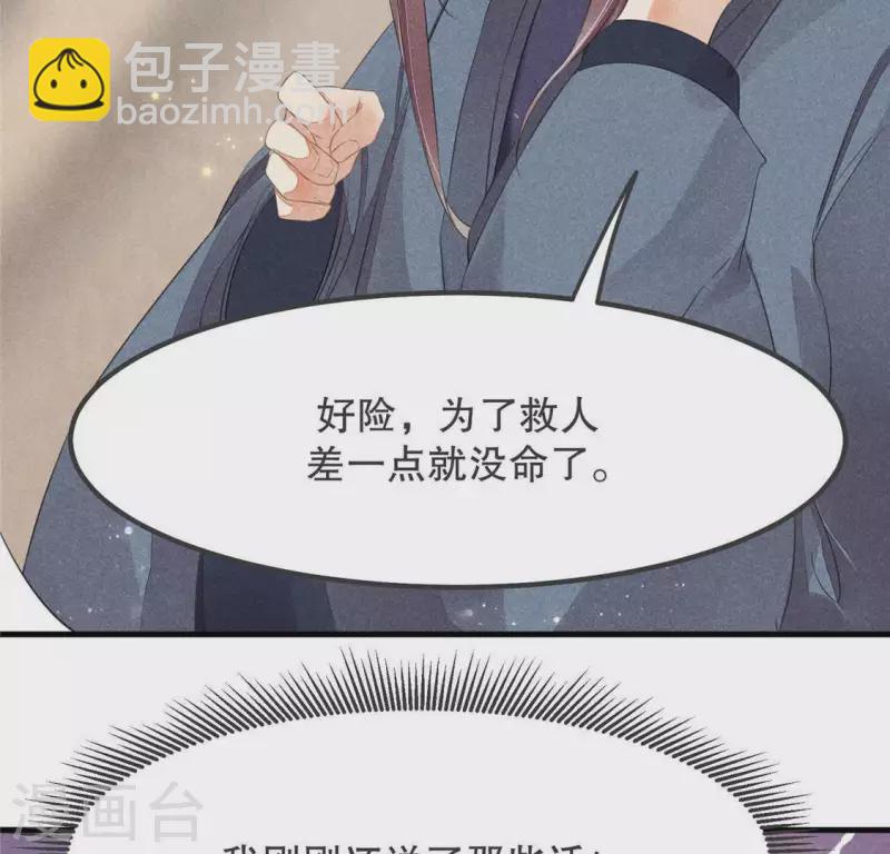 第32话 积德？(1/2)-第33话