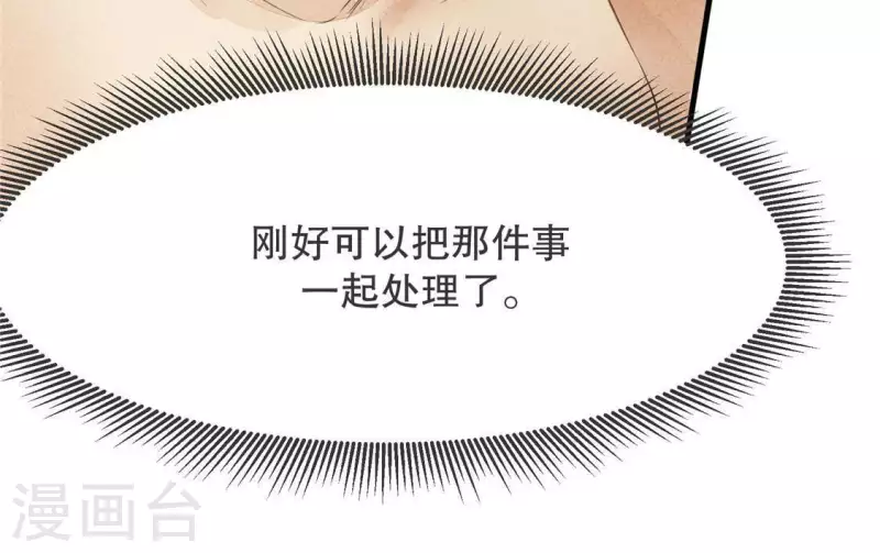 第32话 积德？(1/2)-第33话
