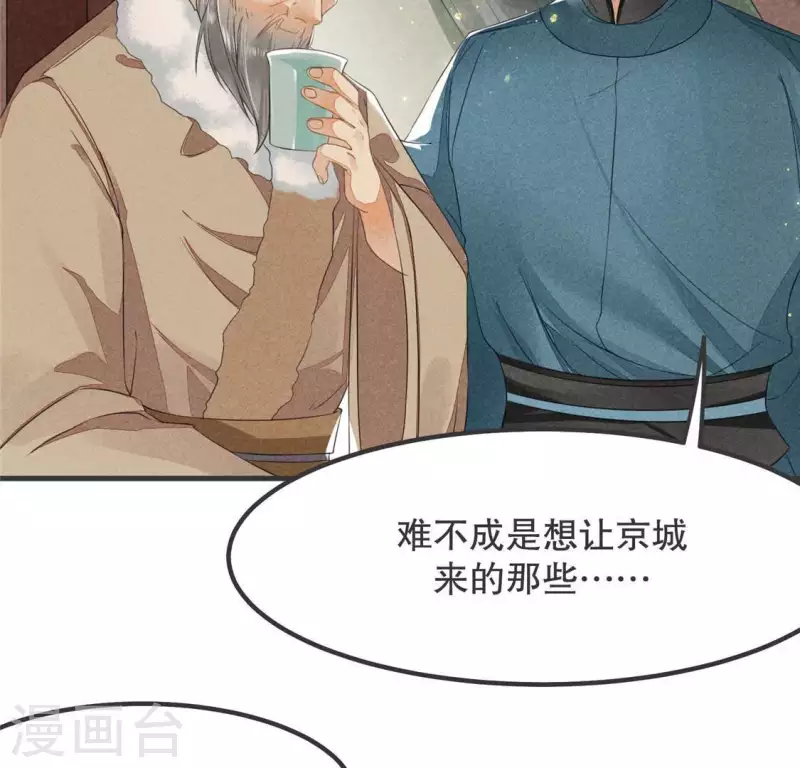 第32话 积德？(1/2)-第33话