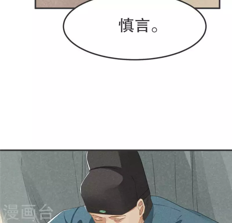 第32话 积德？(1/2)-第33话