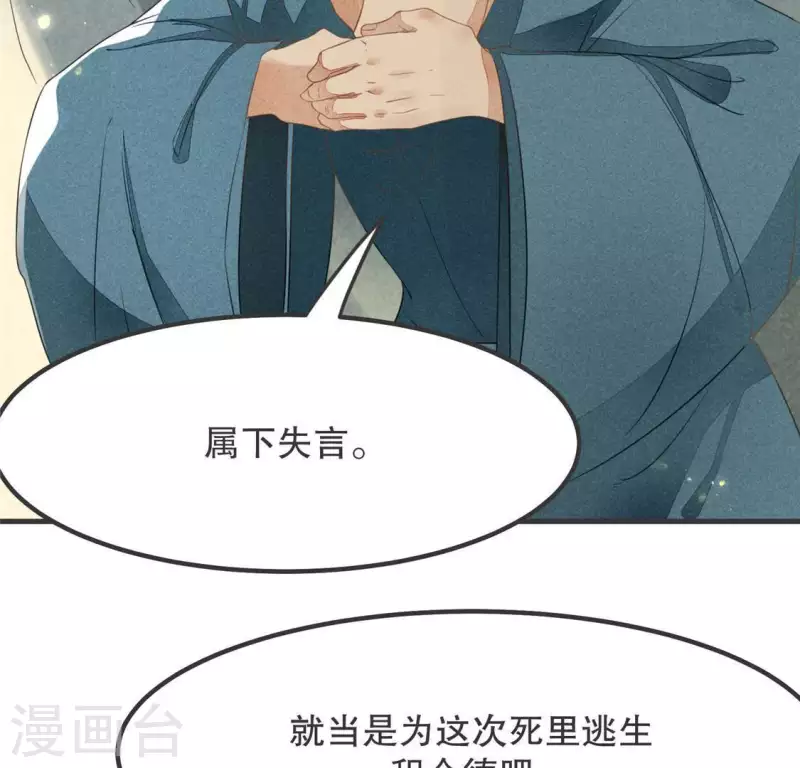 第32话 积德？(1/2)-第33话
