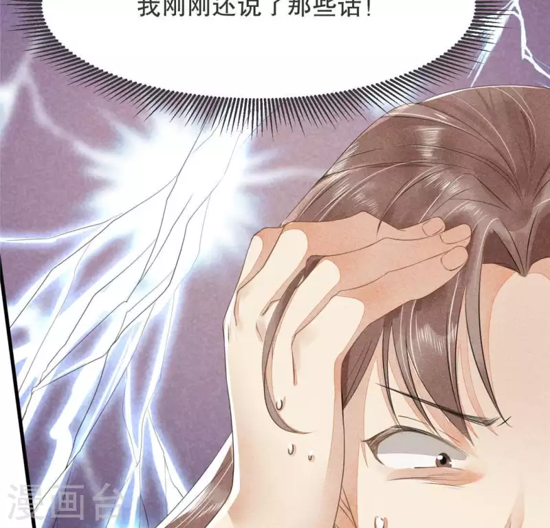 第32话 积德？(1/2)-第33话