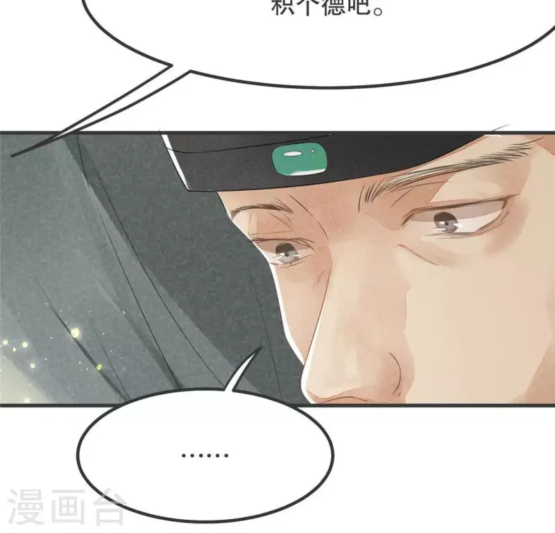 第32话 积德？(1/2)-第33话