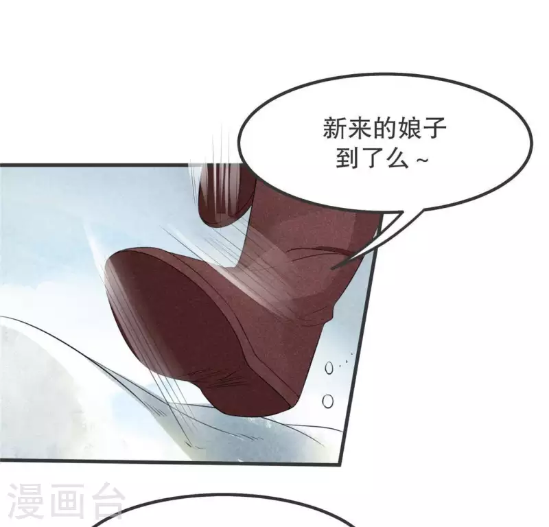 第32话 积德？(1/2)-第33话
