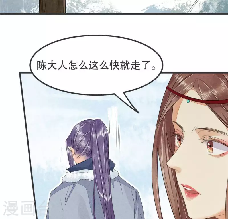 第32话 积德？(1/2)-第33话