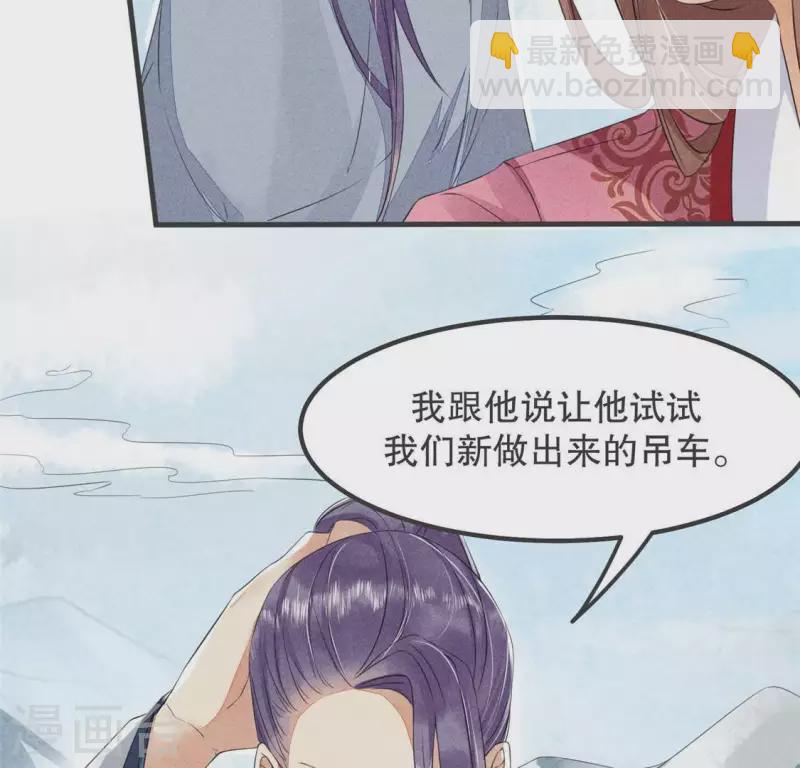 第32话 积德？(1/2)-第33话