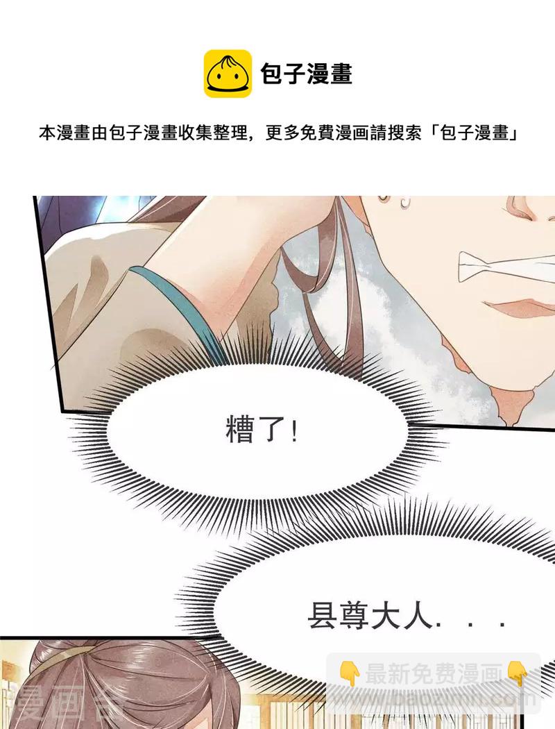 第32话 积德？(1/2)-第33话