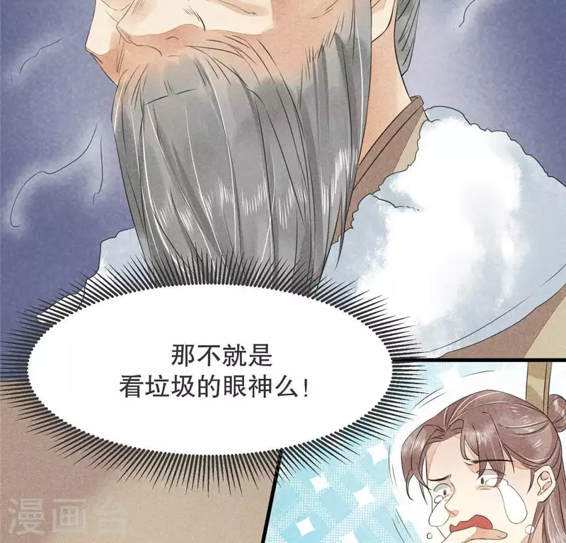 第32话 积德？(1/2)-第33话