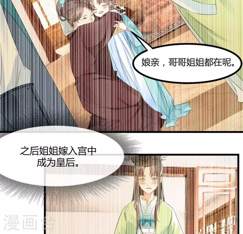 第34话 姨姨，我来保护你(1/2)-第35话