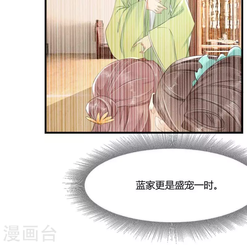 第34话 姨姨，我来保护你(1/2)-第35话