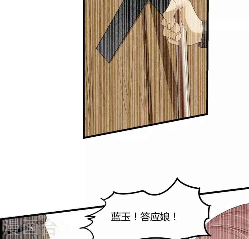 第34话 姨姨，我来保护你(1/2)-第35话
