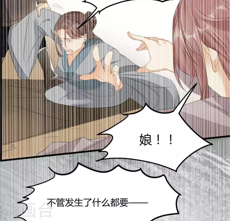 第34话 姨姨，我来保护你(1/2)-第35话