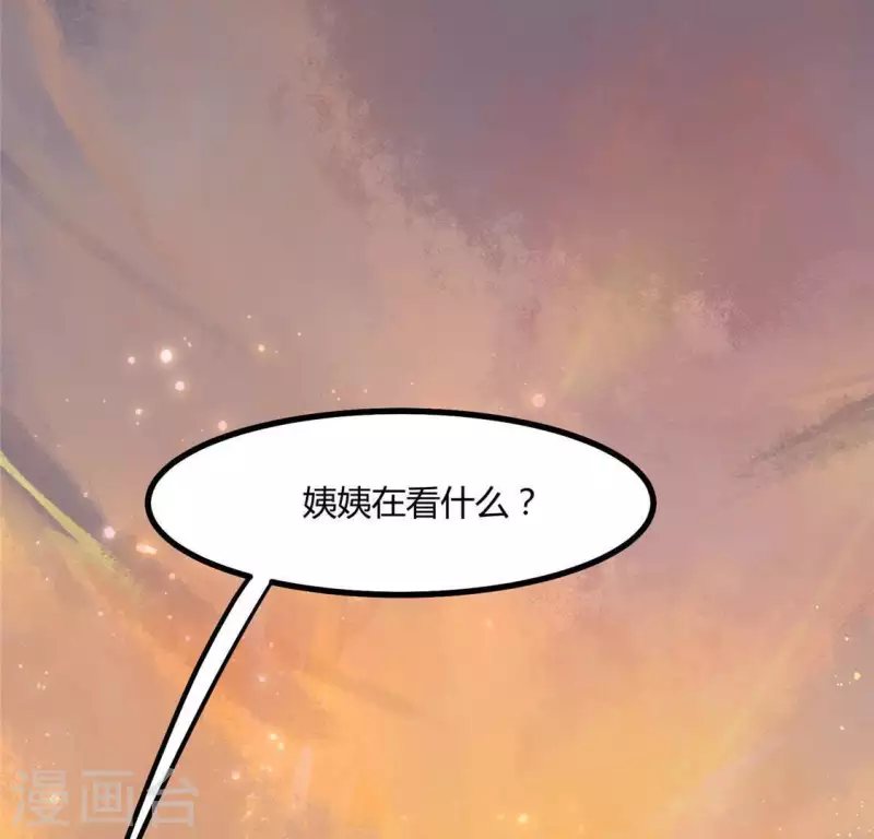 第34话 姨姨，我来保护你(1/2)-第35话