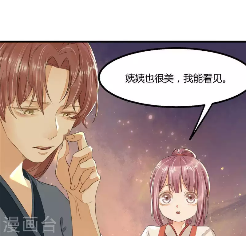 第34话 姨姨，我来保护你(1/2)-第35话