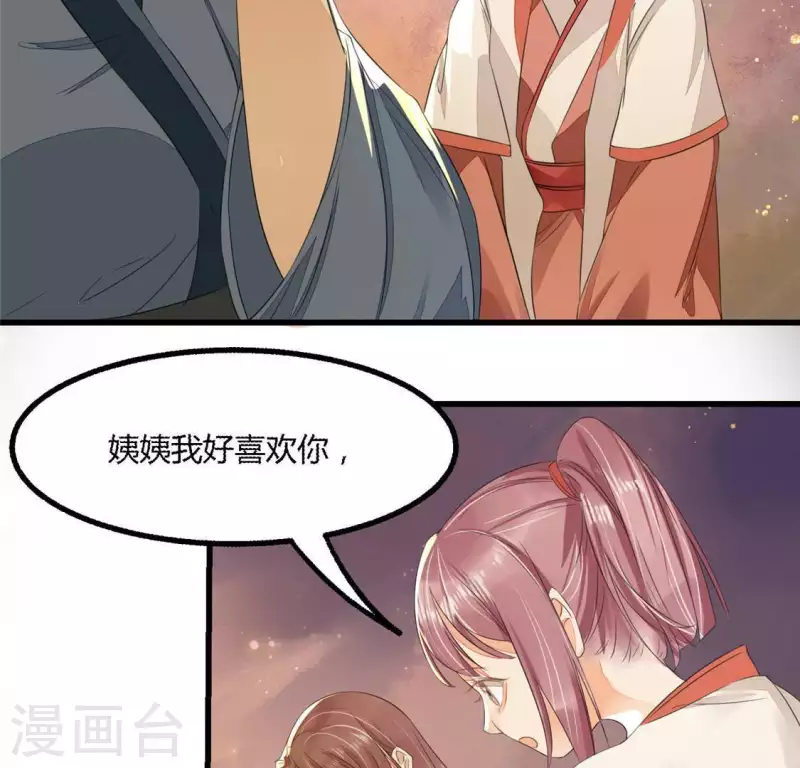第34话 姨姨，我来保护你(1/2)-第35话