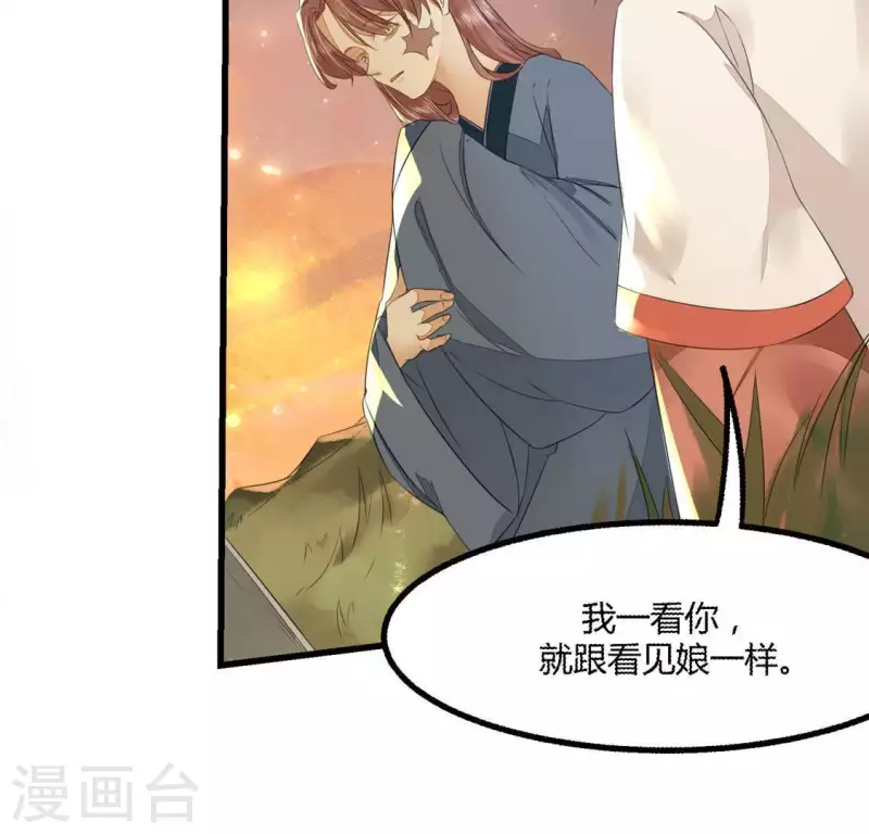 第34话 姨姨，我来保护你(1/2)-第35话