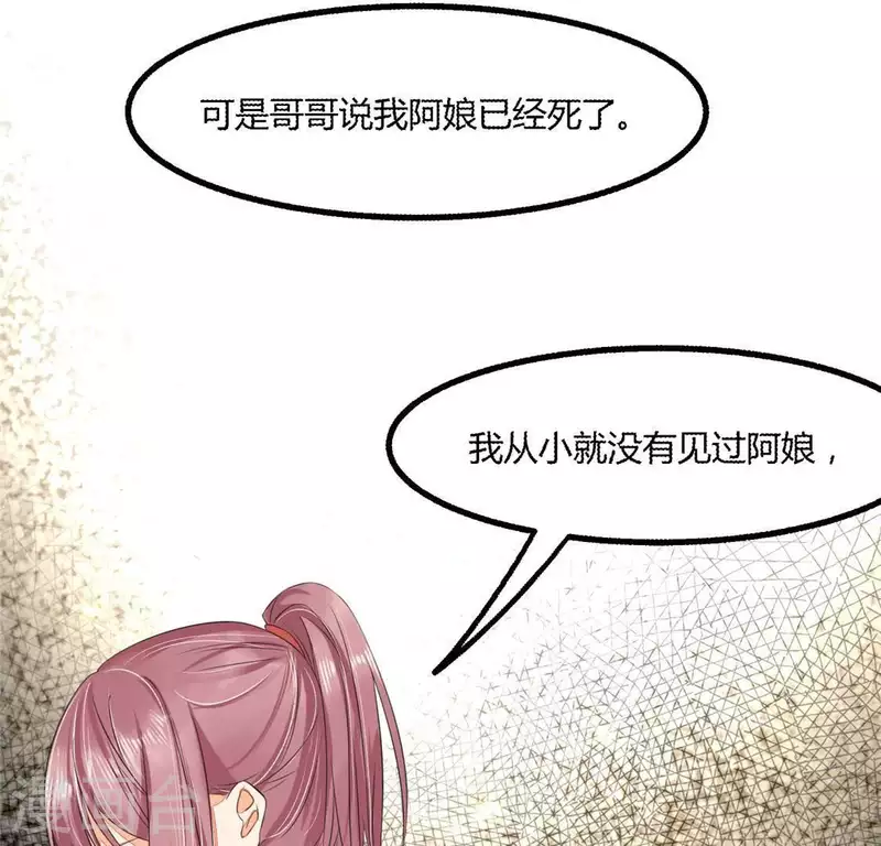 第34话 姨姨，我来保护你(1/2)-第35话