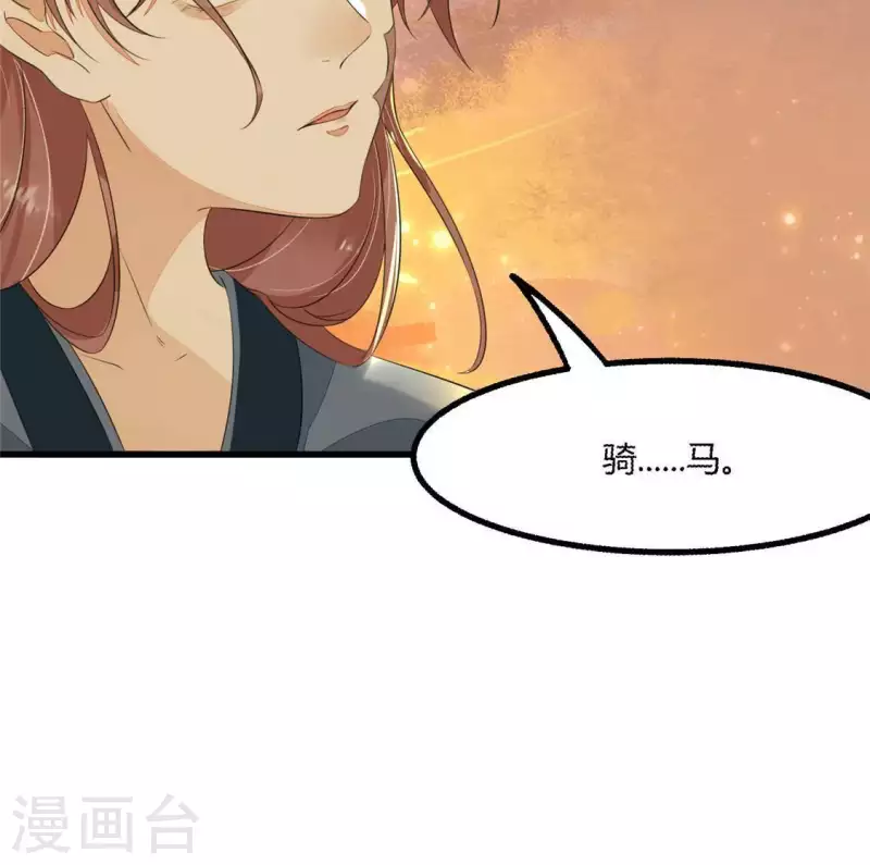 第34话 姨姨，我来保护你(1/2)-第35话