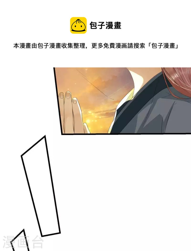 第34话 姨姨，我来保护你(1/2)-第35话