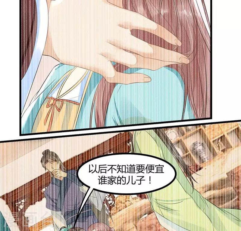 第34话 姨姨，我来保护你(1/2)-第35话