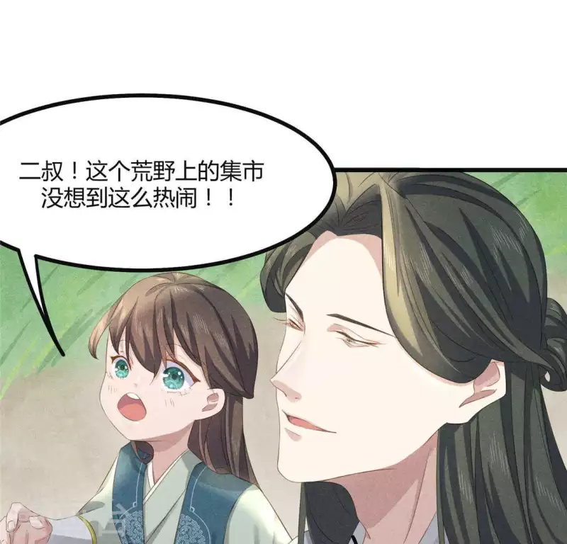 第36话 小妹妹？(1/2)-第37话