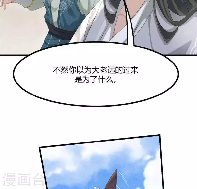 第36话 小妹妹？(1/2)-第37话