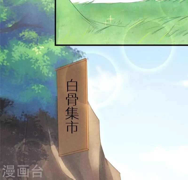 第36话 小妹妹？(1/2)-第37话