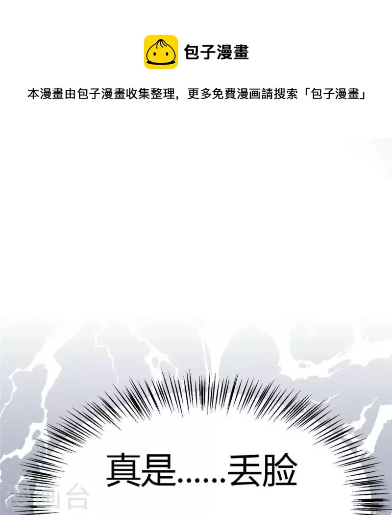 第38话 当马骑(1/2)-第39话