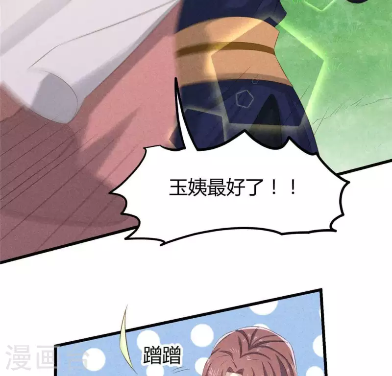 第38话 当马骑(1/2)-第39话