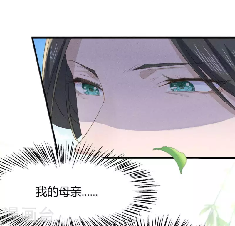 第38话 当马骑(1/2)-第39话