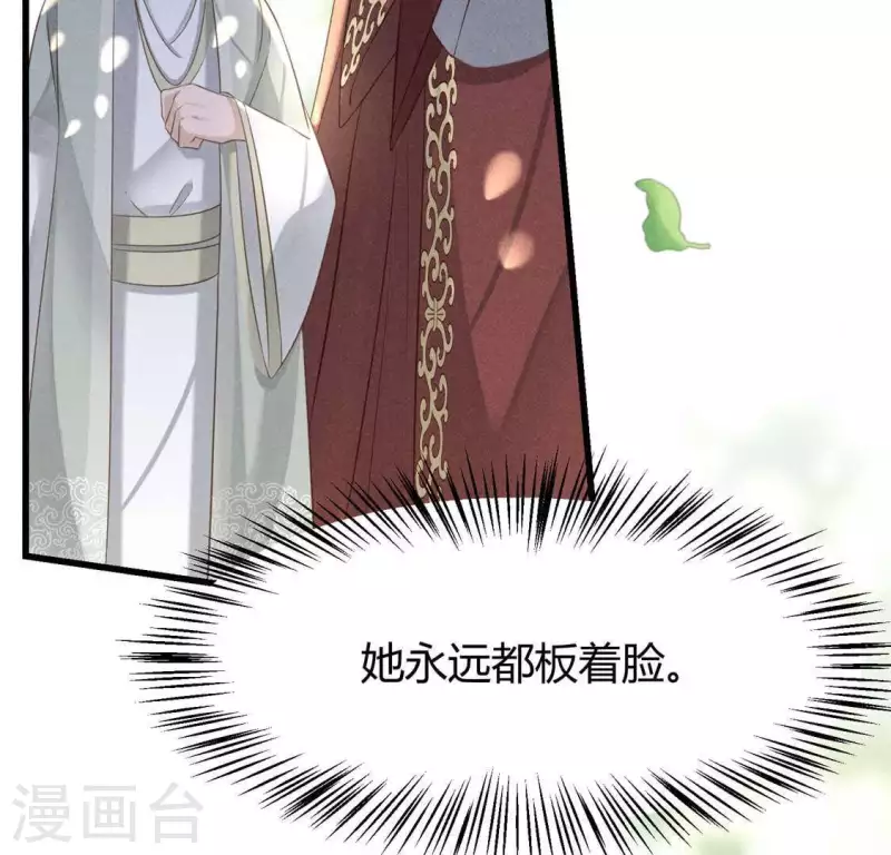第38话 当马骑(1/2)-第39话